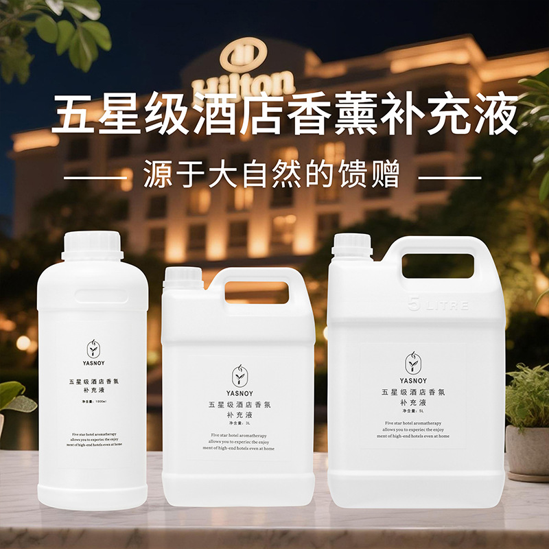 100/1000ml 五つ星ホテルのアロマセラピーエッセンシ - Home Fragrance Oud のレビューと価格